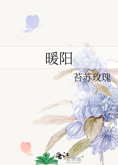 暖阳