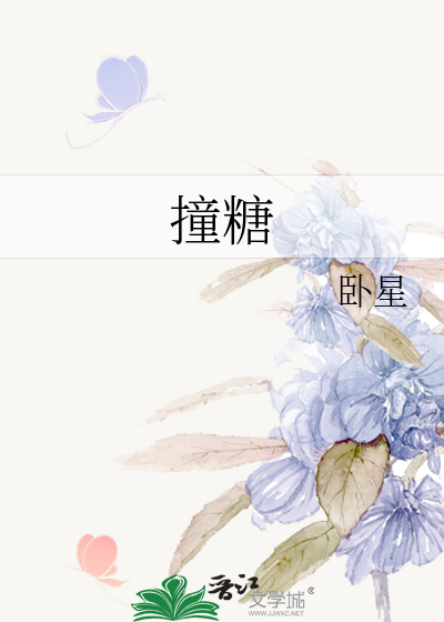 他的眼里有糖