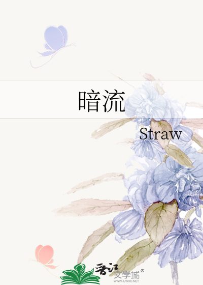暗流