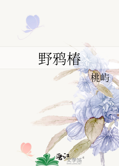 野鸦椿