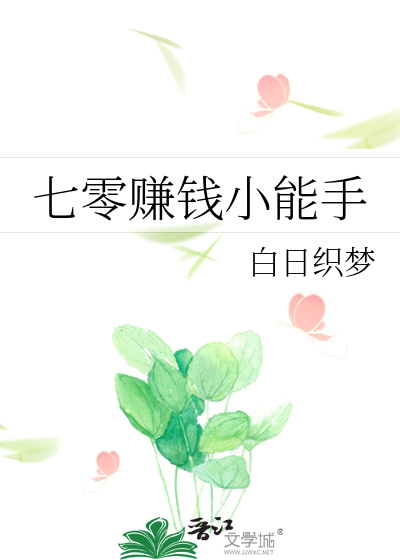 七零赚钱小能手