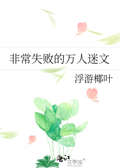 作为万人迷的双胞胎妹妹