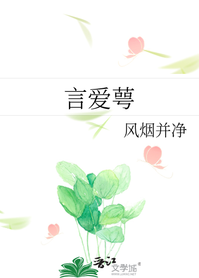 言爱萼
