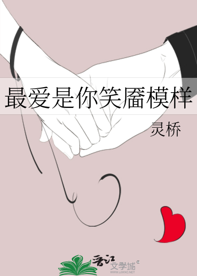 最爱是你笑靥模样