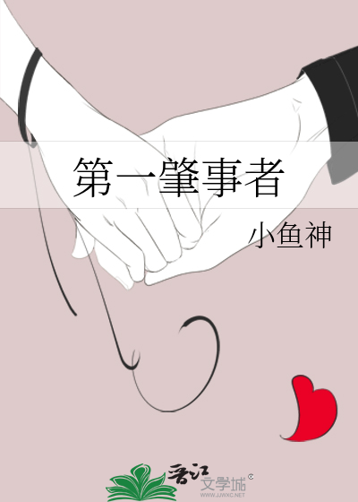 第一肇事者