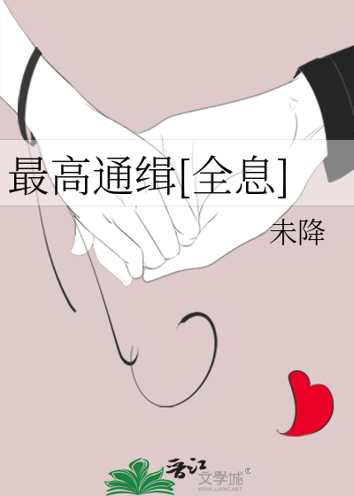 最高通缉[全息]