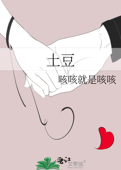 土豆