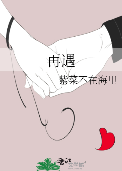 再遇