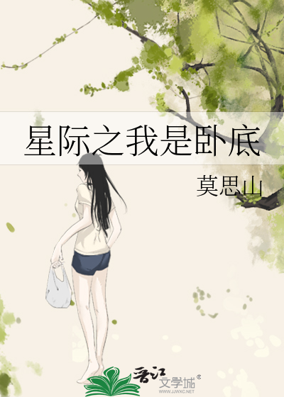 星*****底