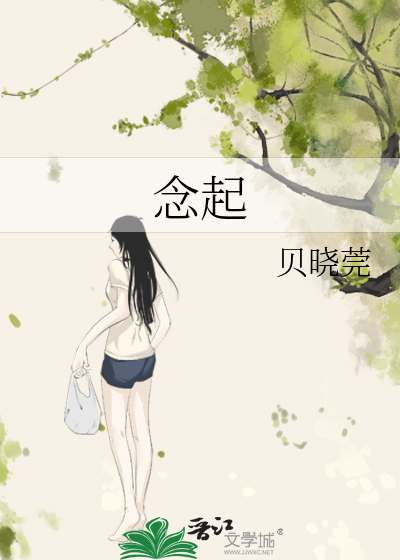 念起
