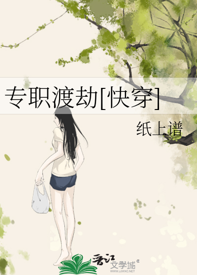专职渡劫[快穿]