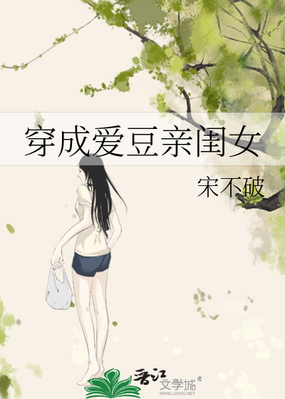 穿成爱豆亲闺女