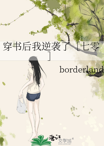 穿书后我逆袭了［七零］