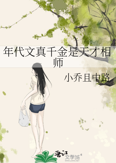 年代文真千金是天才相师