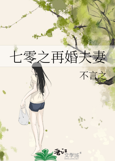 七零之再婚夫妻