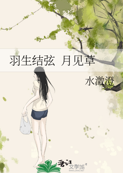 羽生结弦  月见草