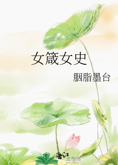 女阎君