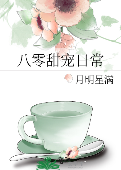 八零甜宠日常
