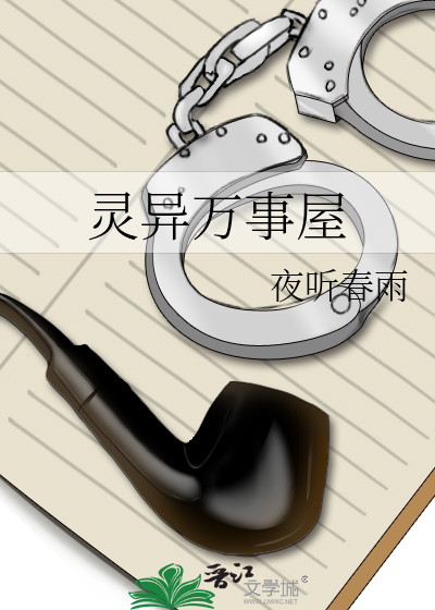 灵异万事屋