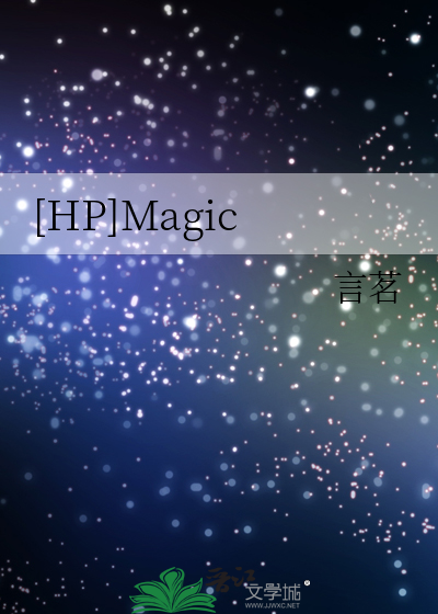 [HP]Magic