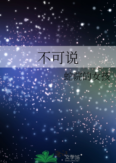 不可说