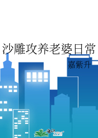 沙雕攻养老婆日常
