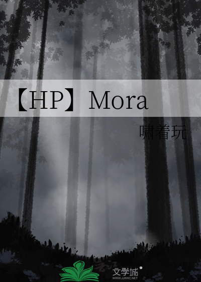 HP Mora