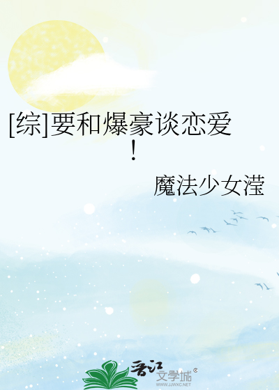 [综]要和爆豪谈恋爱！