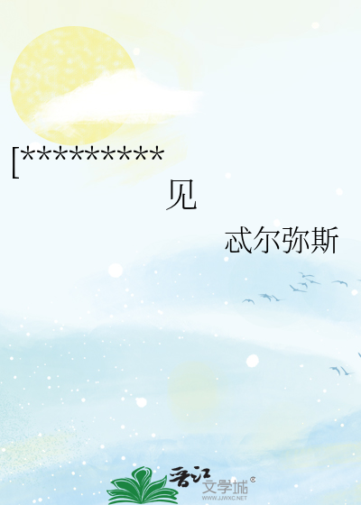 [*********见