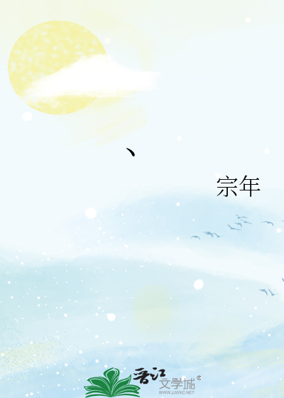 、