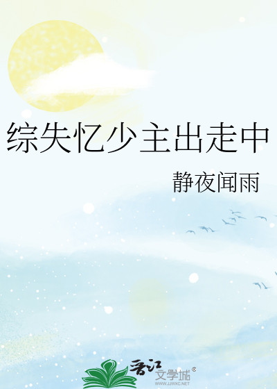 被迫失忆简谱_选择失忆简谱(3)