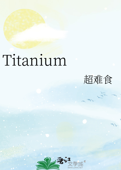 Titanium