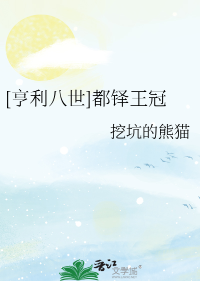 [亨利八世]都铎王冠