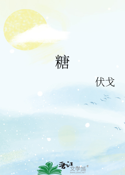 糖