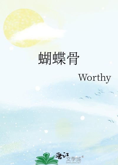 蝴蝶骨
