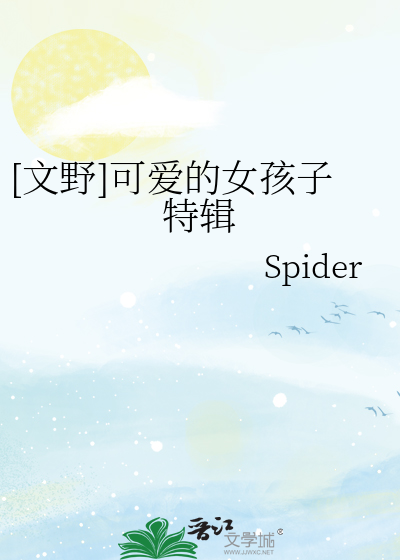 [文野]可爱的女孩子特辑