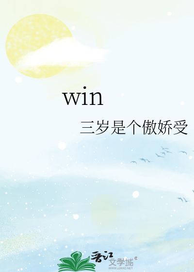 win