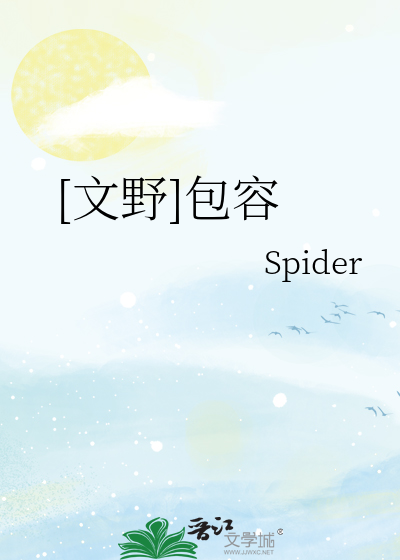 [文野]包容