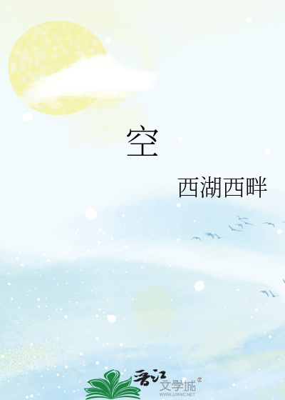 空