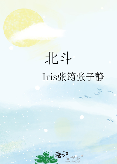 北斗