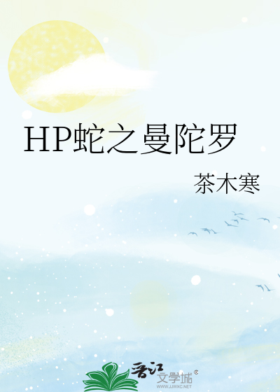 HP萨拉查的铂金宠