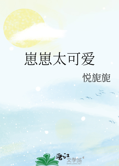 崽崽太可爱