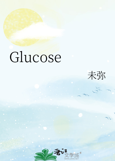 Glucose