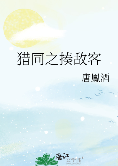 猎同之揍敌客