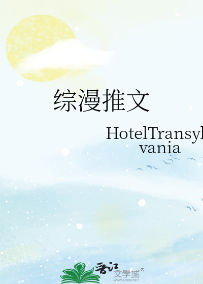 综漫推文