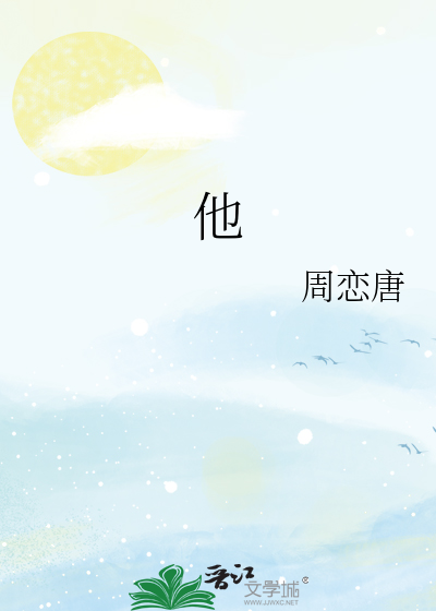 他