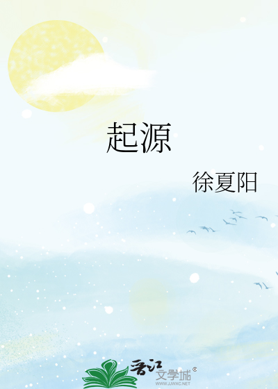 起源