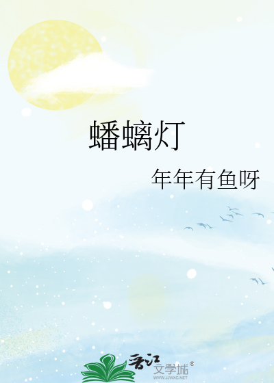 蟠螭灯