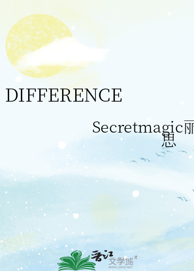 DIFFERENCE