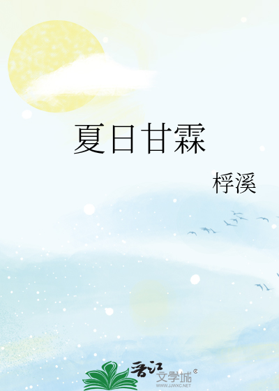 夏日甘霖